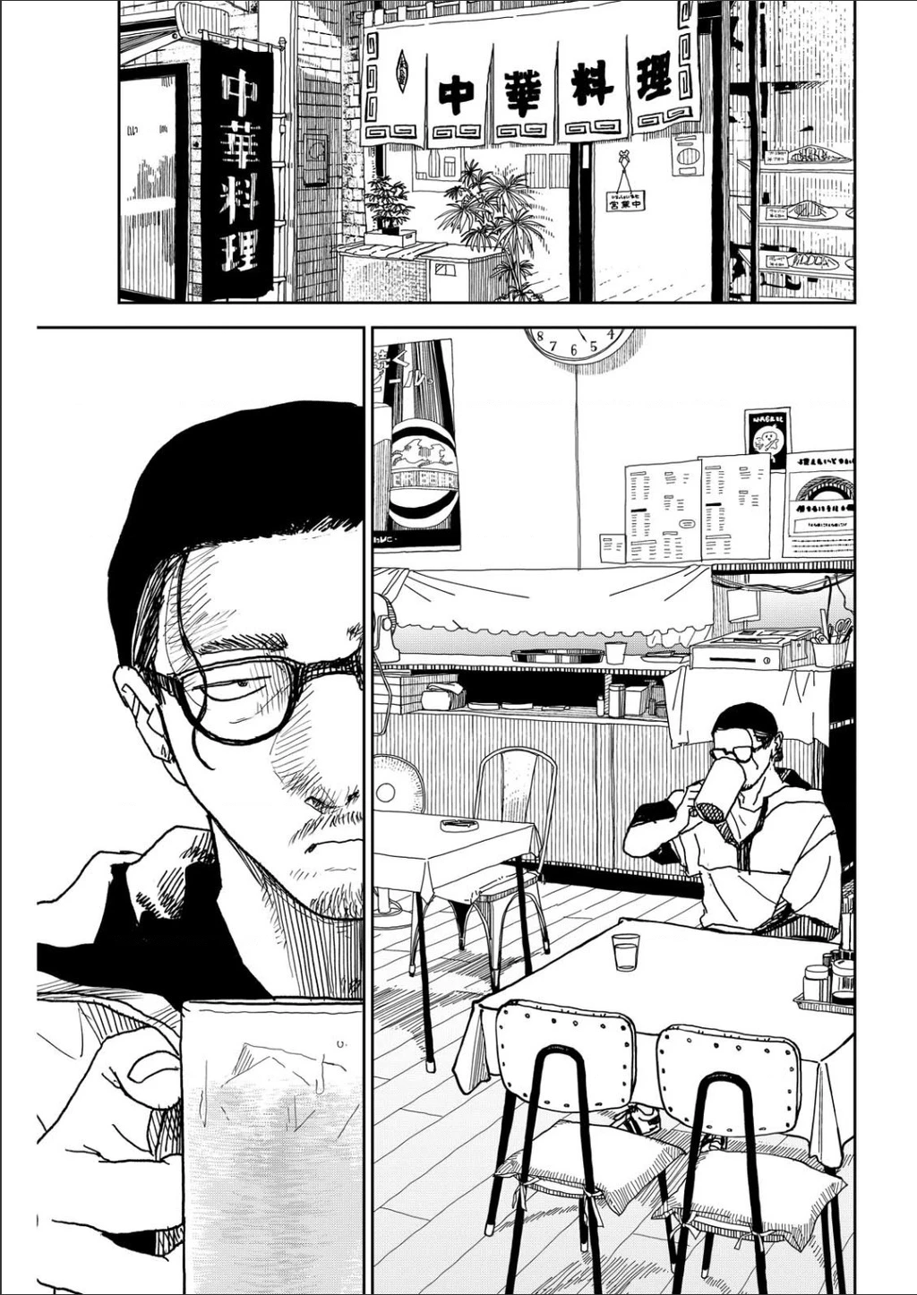 Seishun Bakusou! Chapter 36 - 11