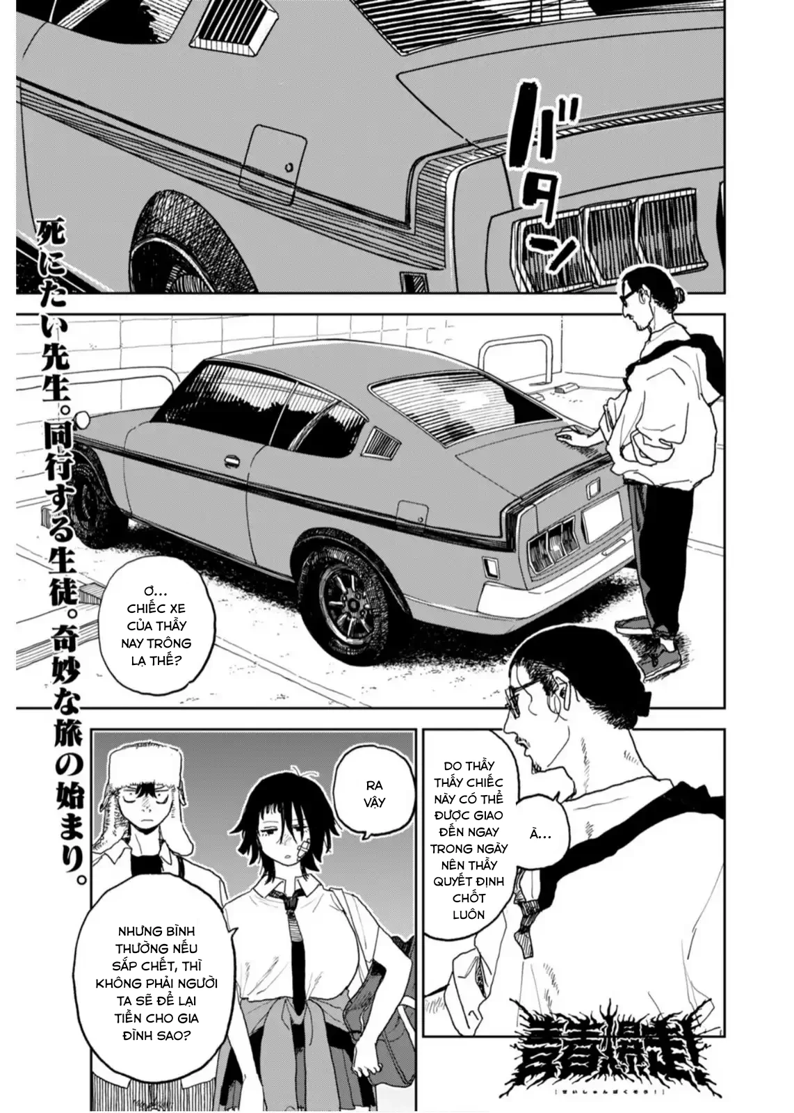 Seishun Bakusou! Chapter 37 - 1