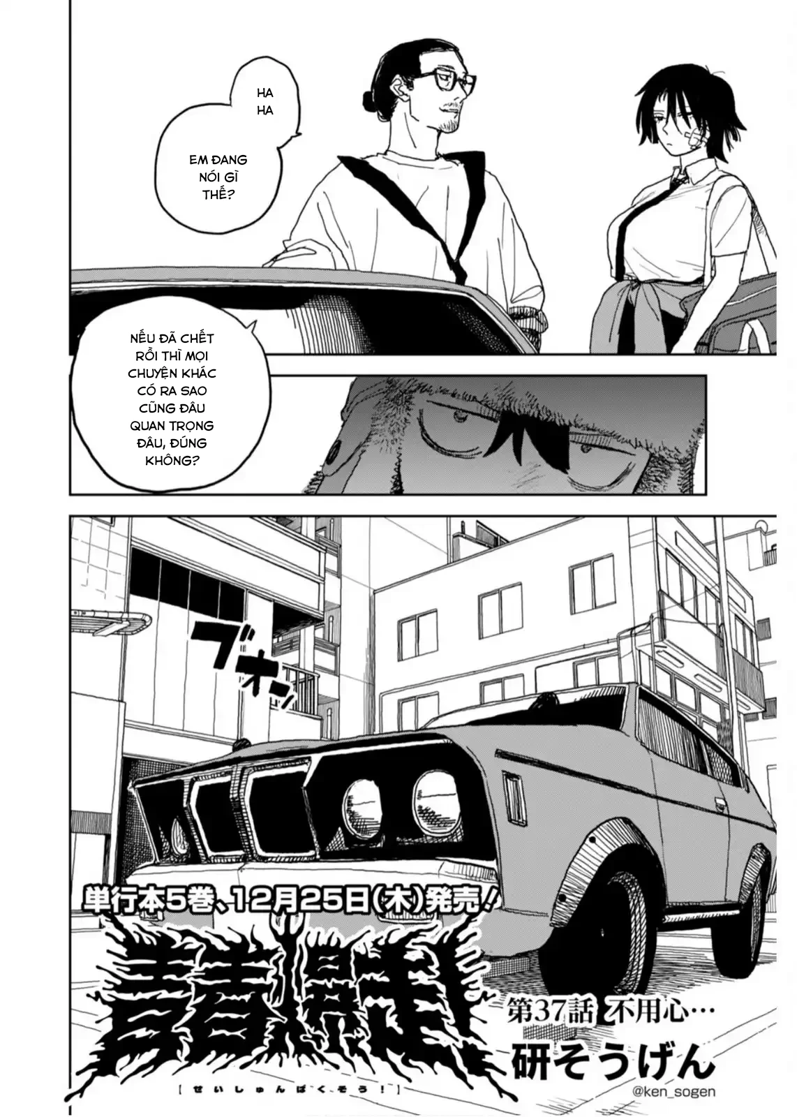 Seishun Bakusou! Chapter 37 - 2