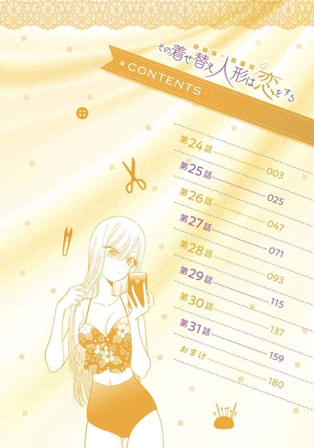 Nàng Nổi Loạn X Chàng Thợ May Chapter 24 - 7