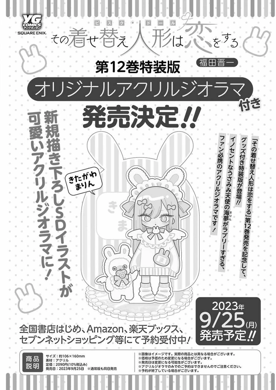 Nàng Nổi Loạn X Chàng Thợ May Chapter 93 - 24