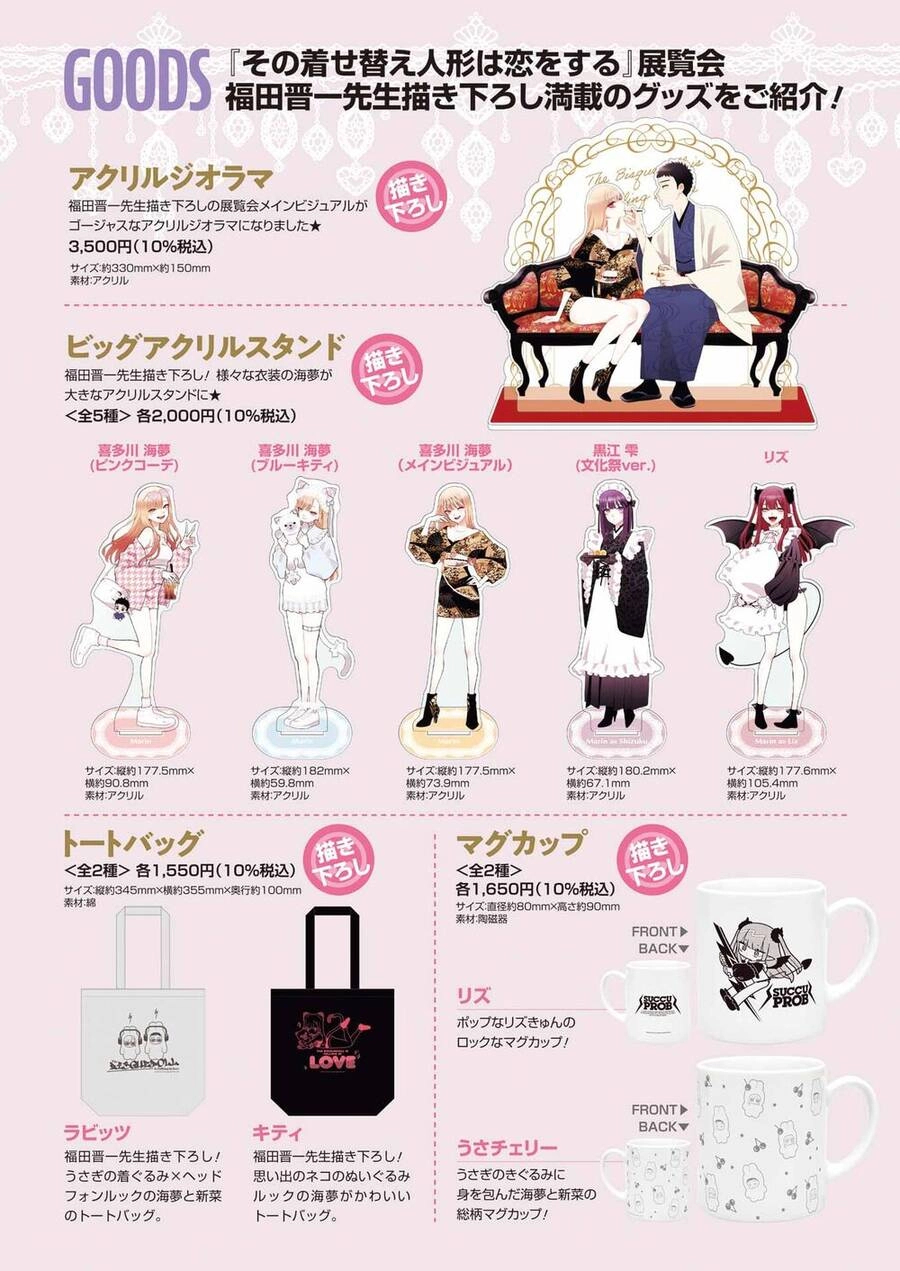 Nàng Nổi Loạn X Chàng Thợ May Chapter 93 - 26