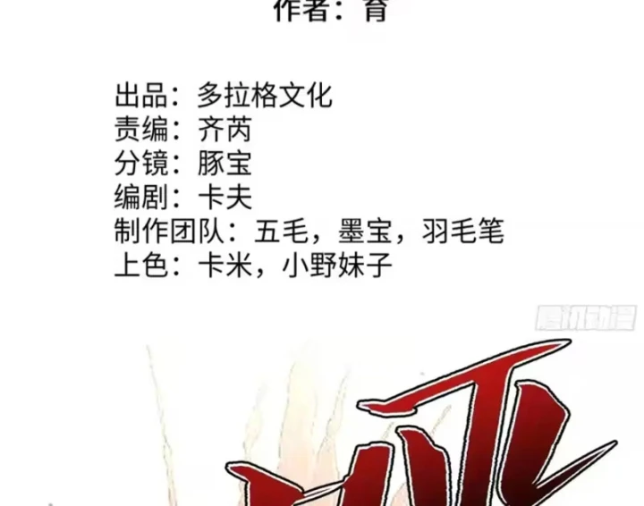 Tinh Lâm Chapter 31 - 3