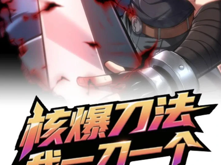 Hạch Đạo Đao Pháp, Ta Một Đao Trấn Thiên Hạ Chapter 26 - 122