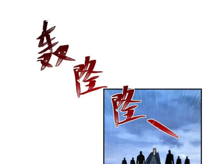 Hạch Đạo Đao Pháp, Ta Một Đao Trấn Thiên Hạ Chapter 27 - 65