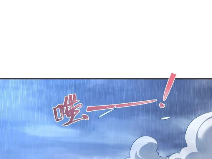 Hạch Đạo Đao Pháp, Ta Một Đao Trấn Thiên Hạ Chapter 27 - 71