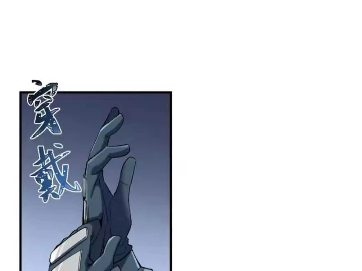 Hạch Đạo Đao Pháp, Ta Một Đao Trấn Thiên Hạ Chapter 29 - 119