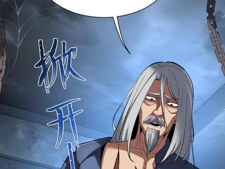 Hạch Đạo Đao Pháp, Ta Một Đao Trấn Thiên Hạ Chapter 33 - 122