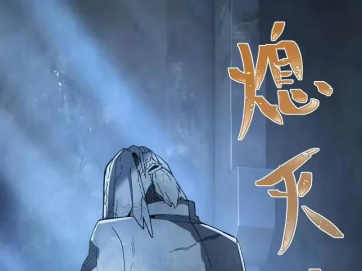 Hạch Đạo Đao Pháp, Ta Một Đao Trấn Thiên Hạ Chapter 34 - 83