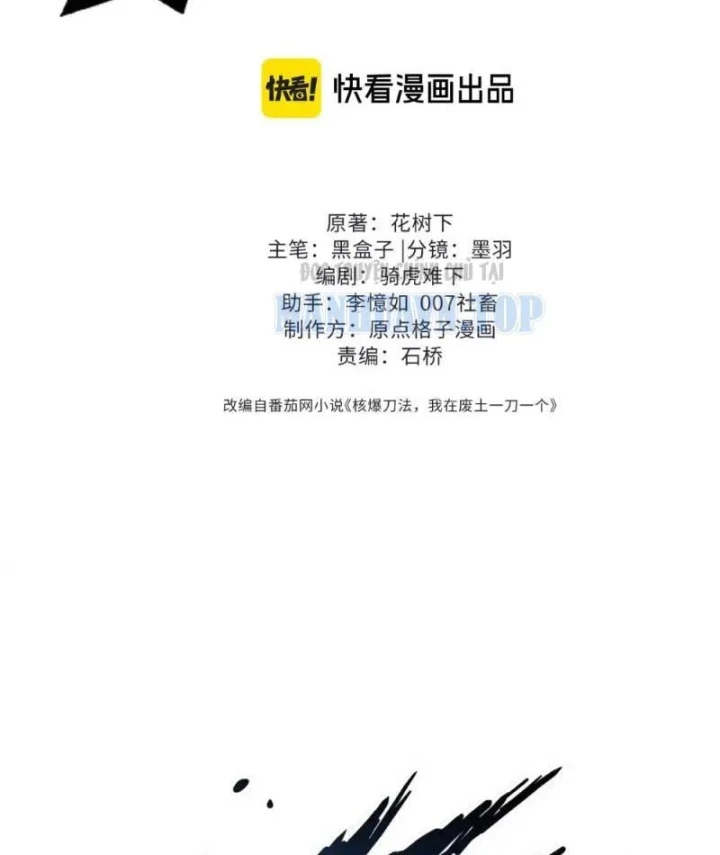 Hạch Đạo Đao Pháp, Ta Một Đao Trấn Thiên Hạ Chapter 42 - 23