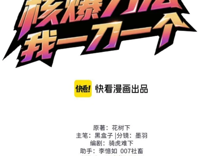 Hạch Đạo Đao Pháp, Ta Một Đao Trấn Thiên Hạ Chapter 48 - 50