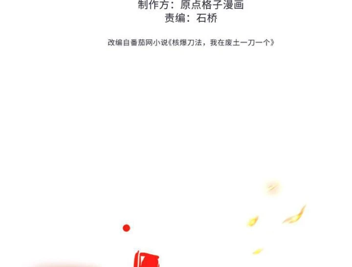 Hạch Đạo Đao Pháp, Ta Một Đao Trấn Thiên Hạ Chapter 48 - 51