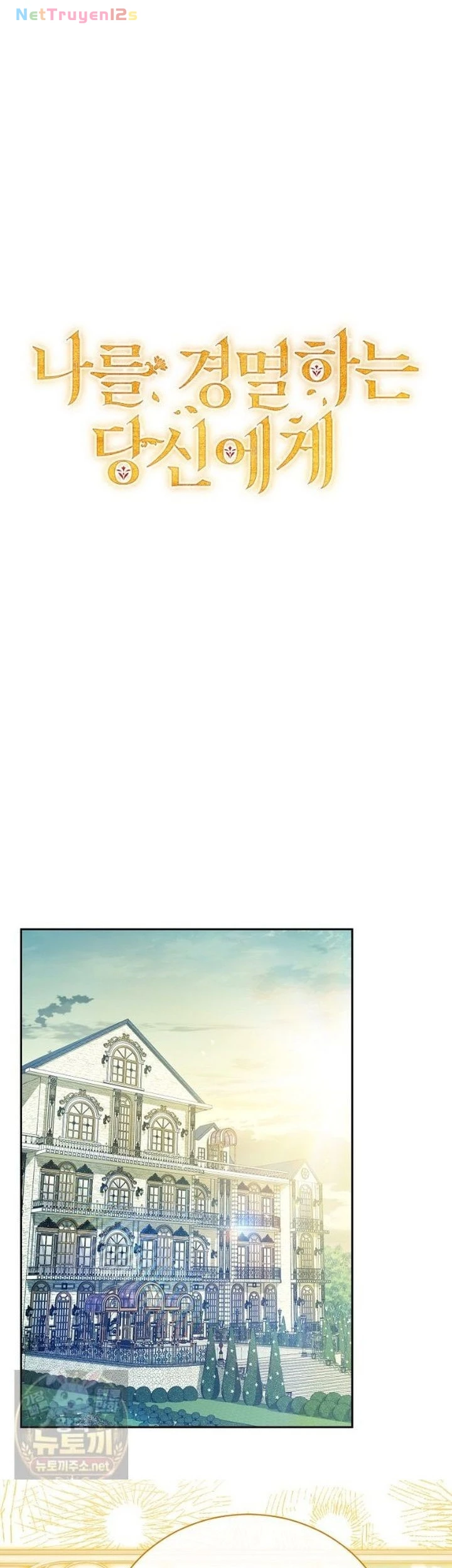 Hôn Phu À, Ta Biết Chàng Ghét Ta Chapter  50 - 15