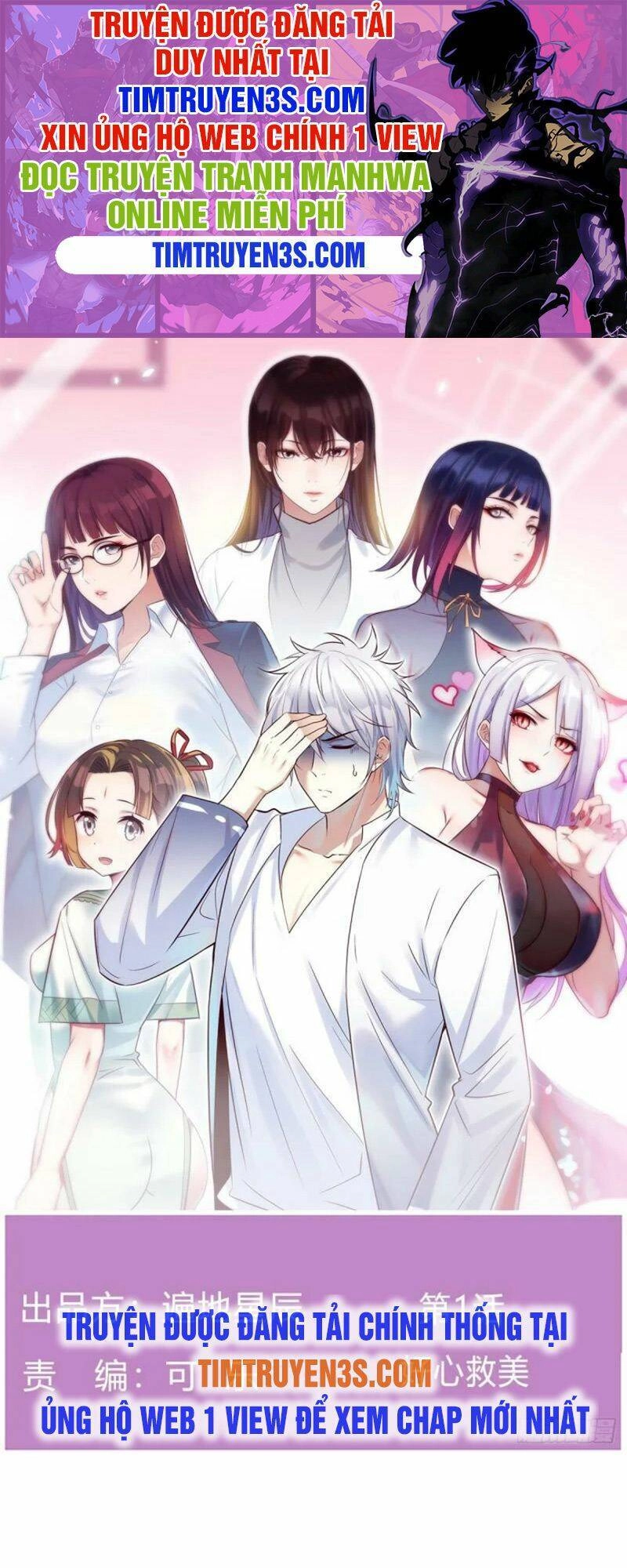 Trước Khi Vô Địch Ta Nợ Tình Quá Nhiều Chapter 1 - 1