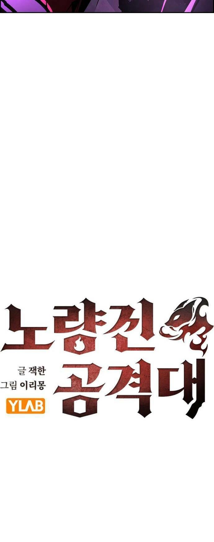 Đội Đốt Kích Noryangjin Chapter 12 - 33