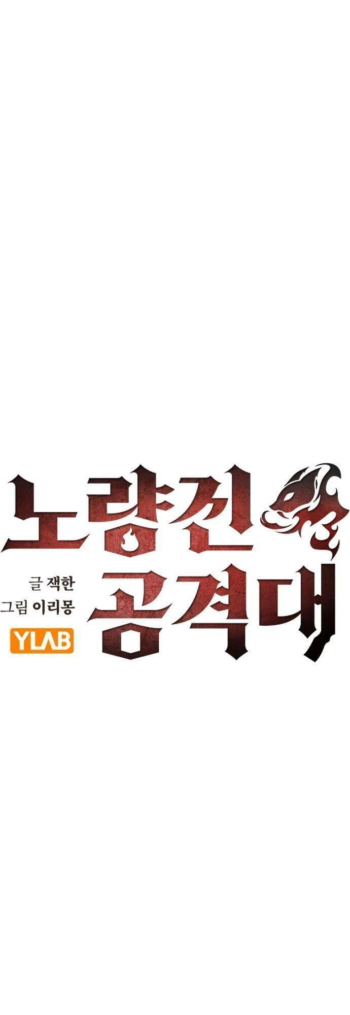 Đội Đốt Kích Noryangjin Chapter 14 - 2