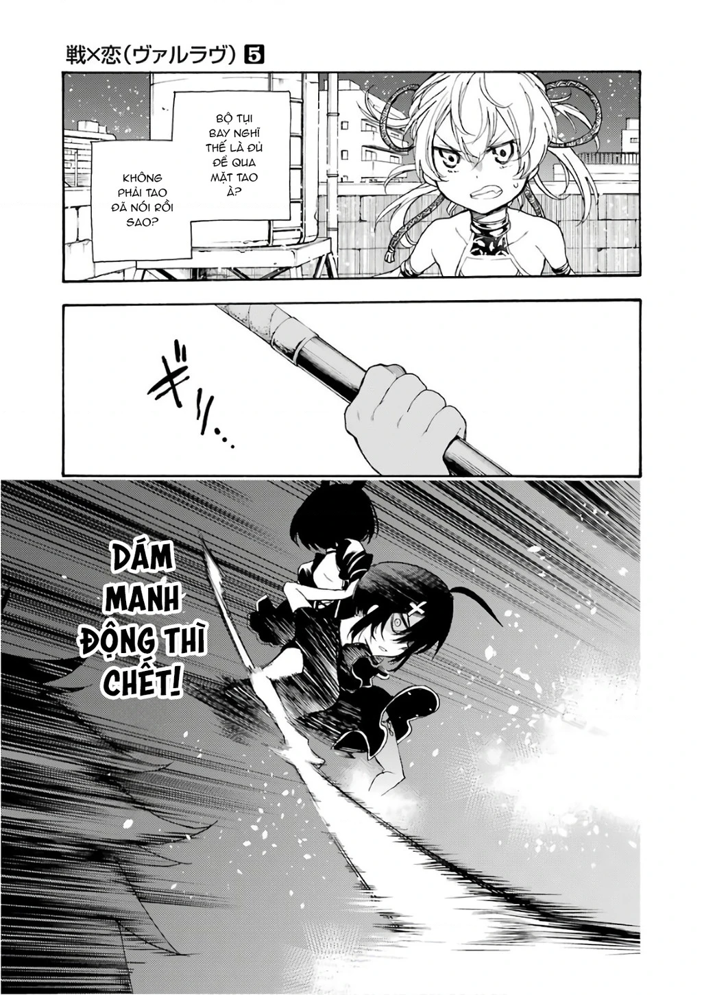 Val X Love Chapter 23 - 23