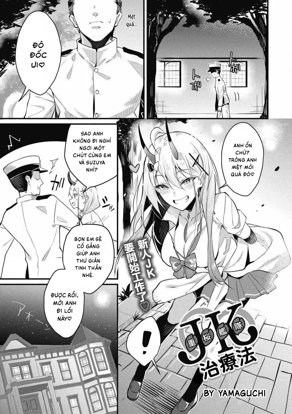 Azur Lane Comic Anthology Breaking Chapter 20 - 1