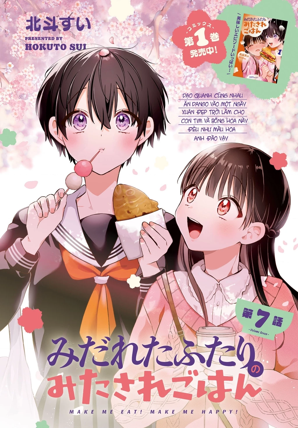 Midareta Futari No Mitasare Gohan Chapter 7 - 2