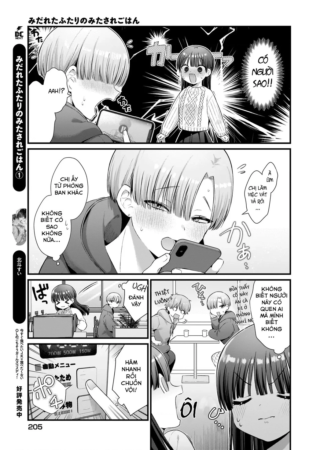 Midareta Futari No Mitasare Gohan Chapter 7 - 5