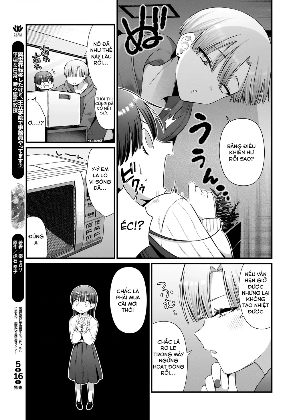 Midareta Futari No Mitasare Gohan Chapter 7 - 7