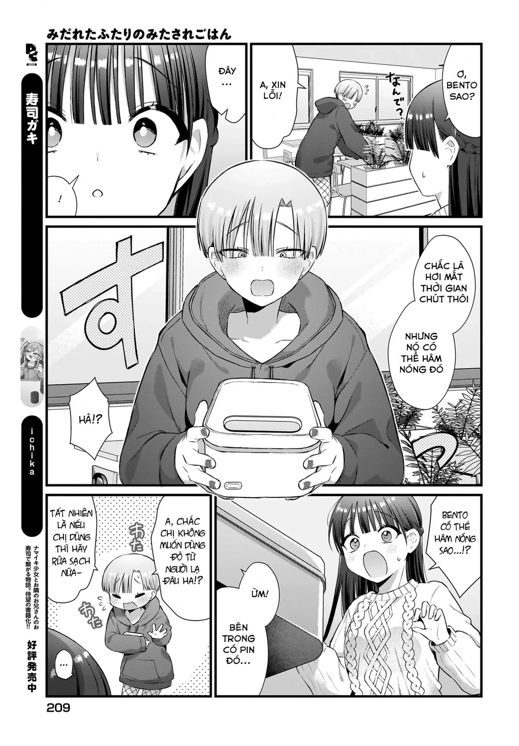 Midareta Futari No Mitasare Gohan Chapter 7 - 9