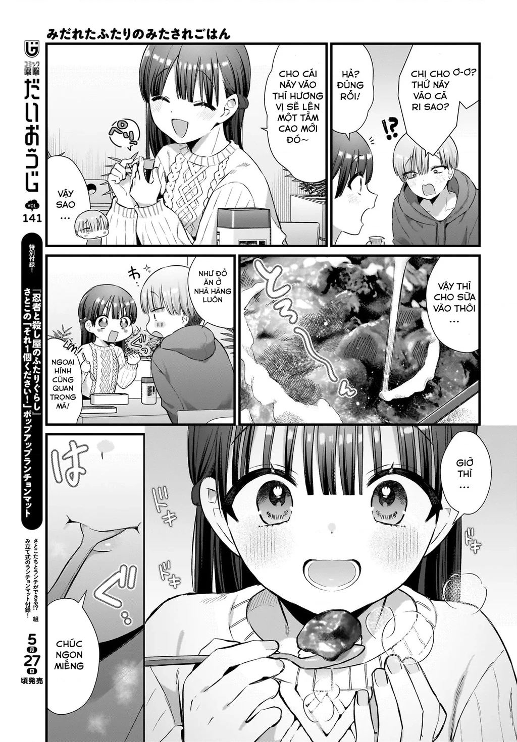 Midareta Futari No Mitasare Gohan Chapter 7 - 12