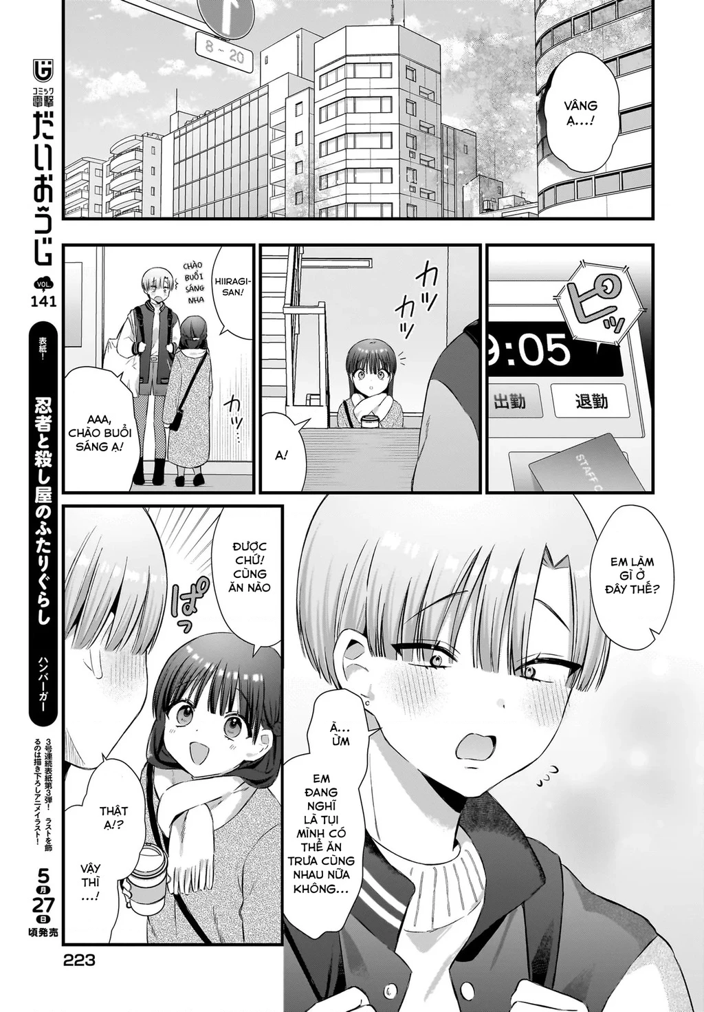 Midareta Futari No Mitasare Gohan Chapter 7 - 22