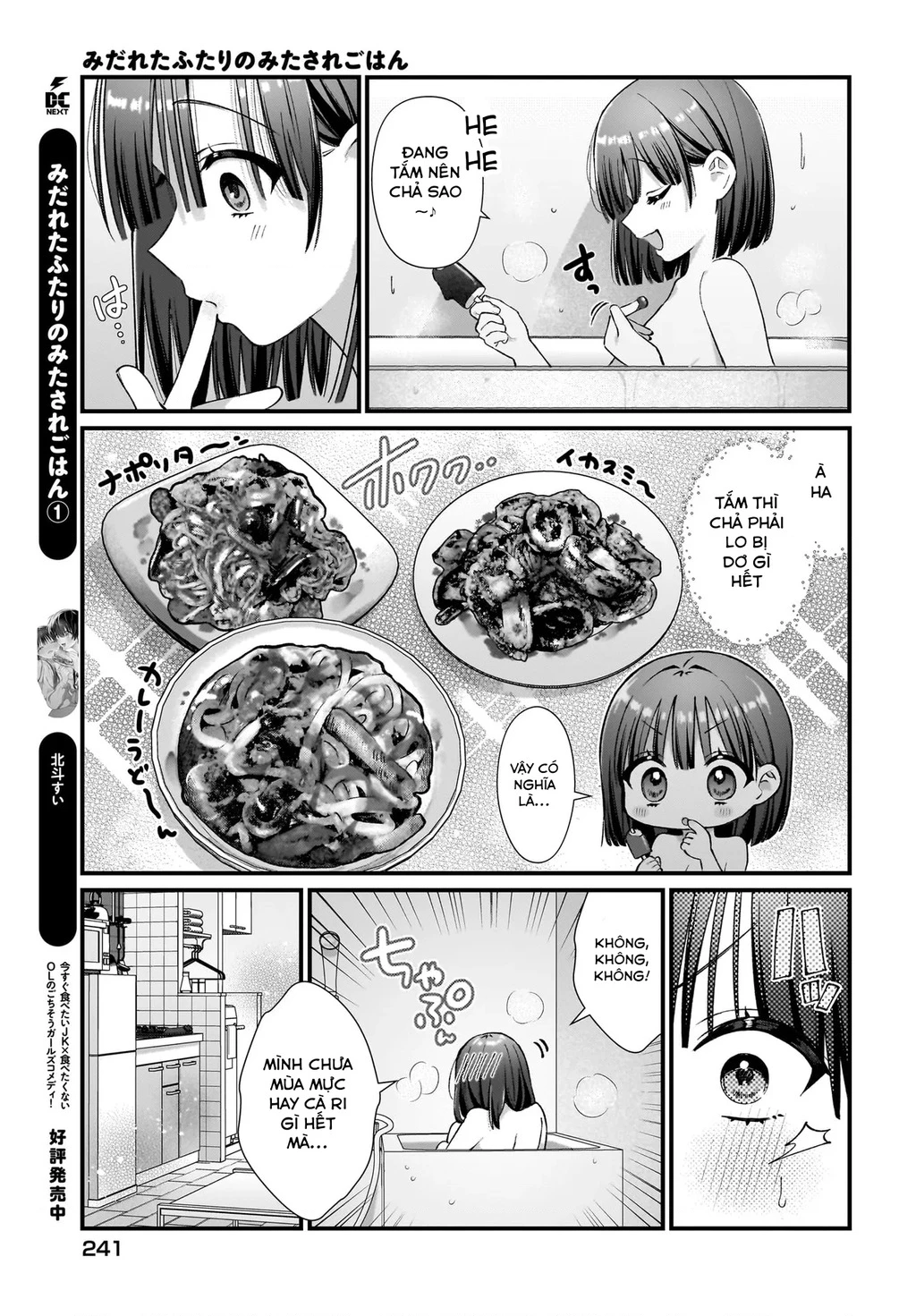 Midareta Futari No Mitasare Gohan Chapter 8 - 3