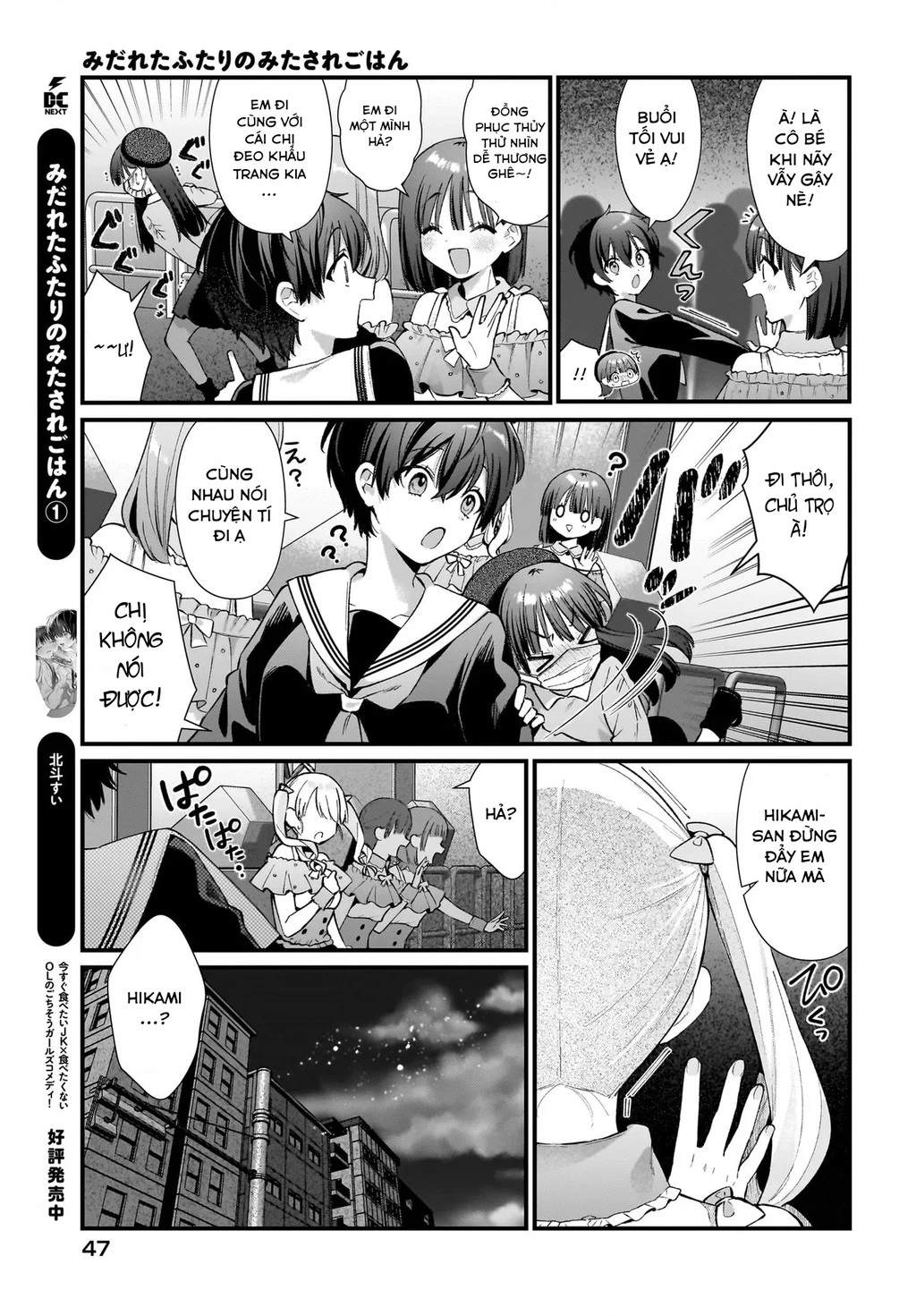 Midareta Futari No Mitasare Gohan Chapter 9 - 3