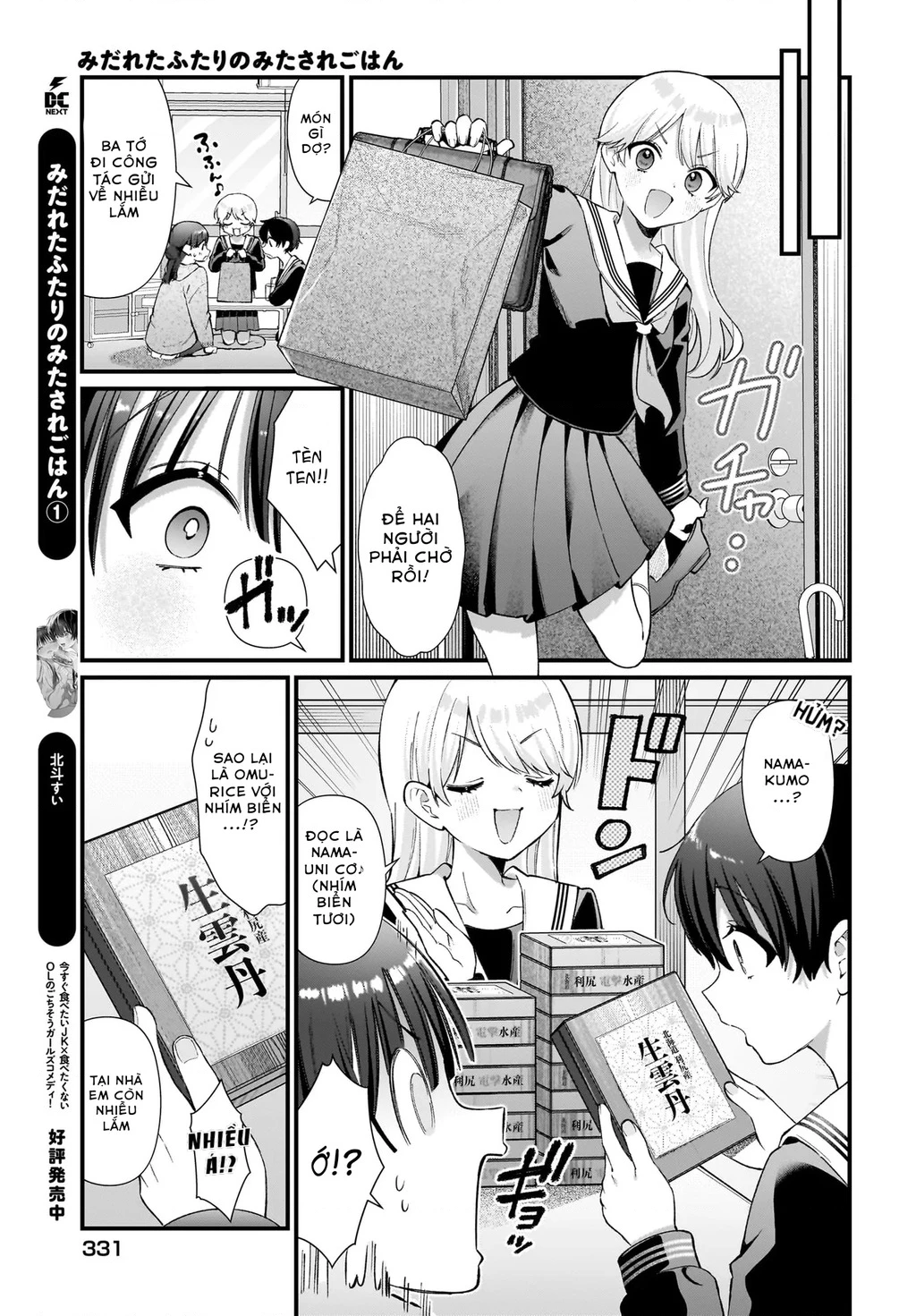 Midareta Futari No Mitasare Gohan Chapter 10 - 7