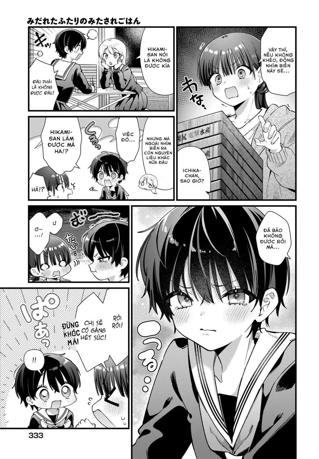 Midareta Futari No Mitasare Gohan Chapter 10 - 9