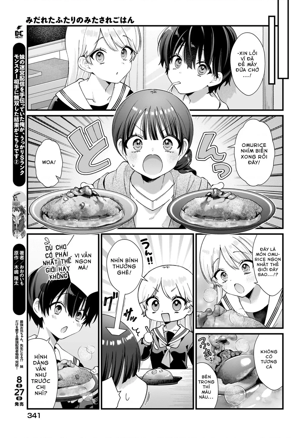 Midareta Futari No Mitasare Gohan Chapter 10 - 17