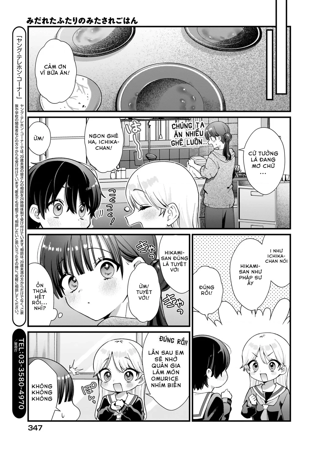 Midareta Futari No Mitasare Gohan Chapter 10 - 23