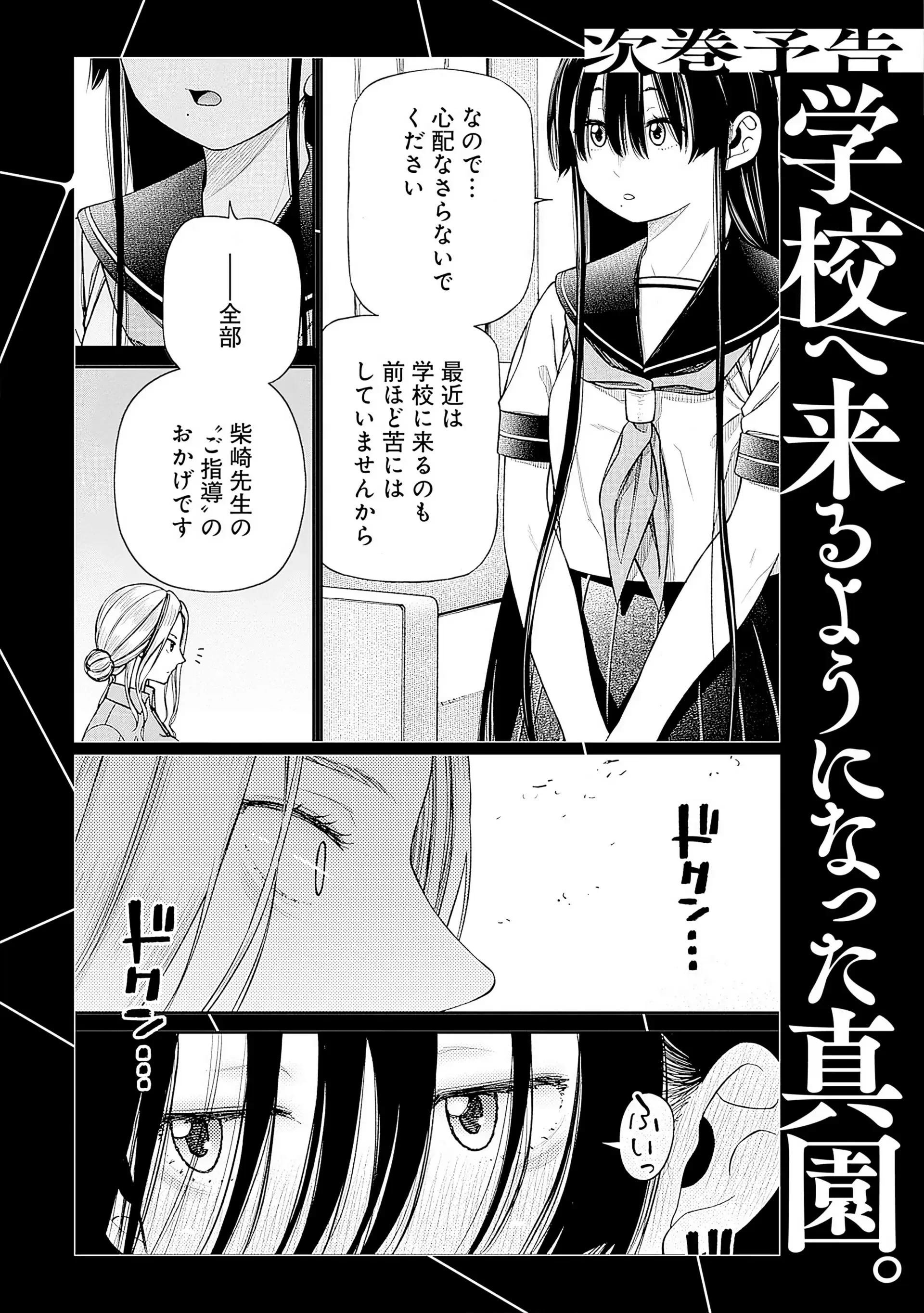 Dành tặng em những khoái lạc tàn bạo Chapter 5 - 26