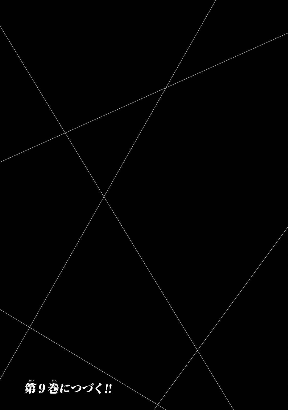 Guilty Circle Chapter 85 - 17