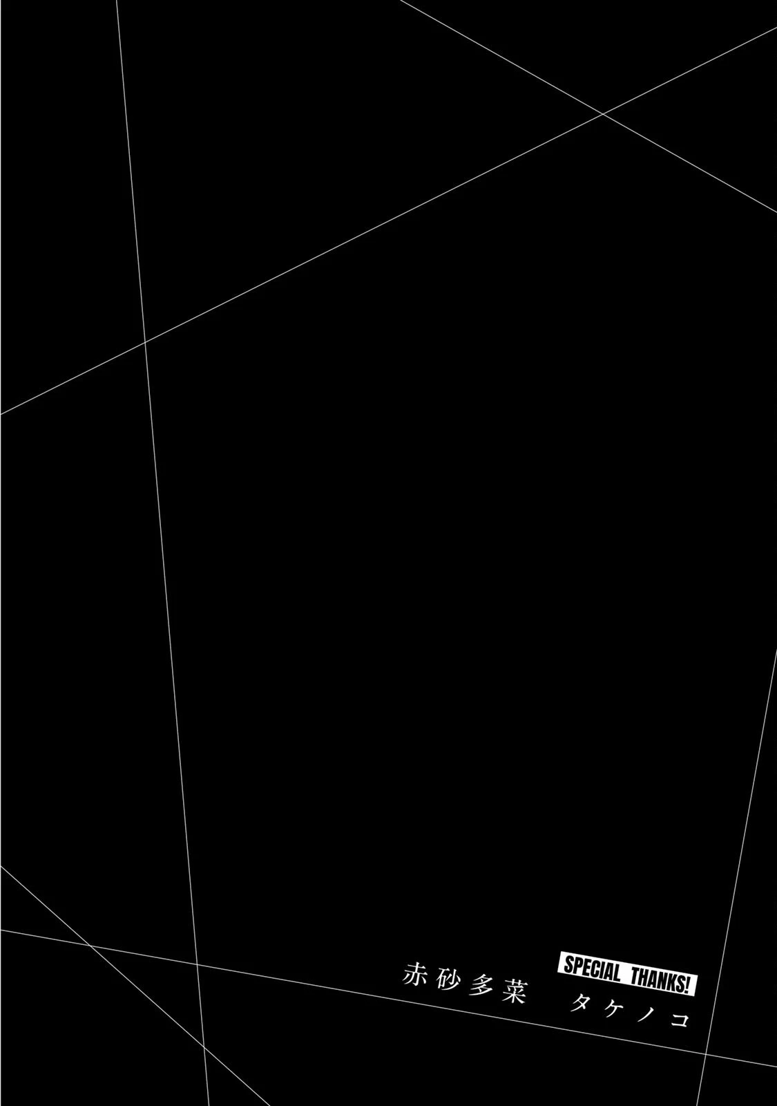 Guilty Circle Chapter 85 - 18