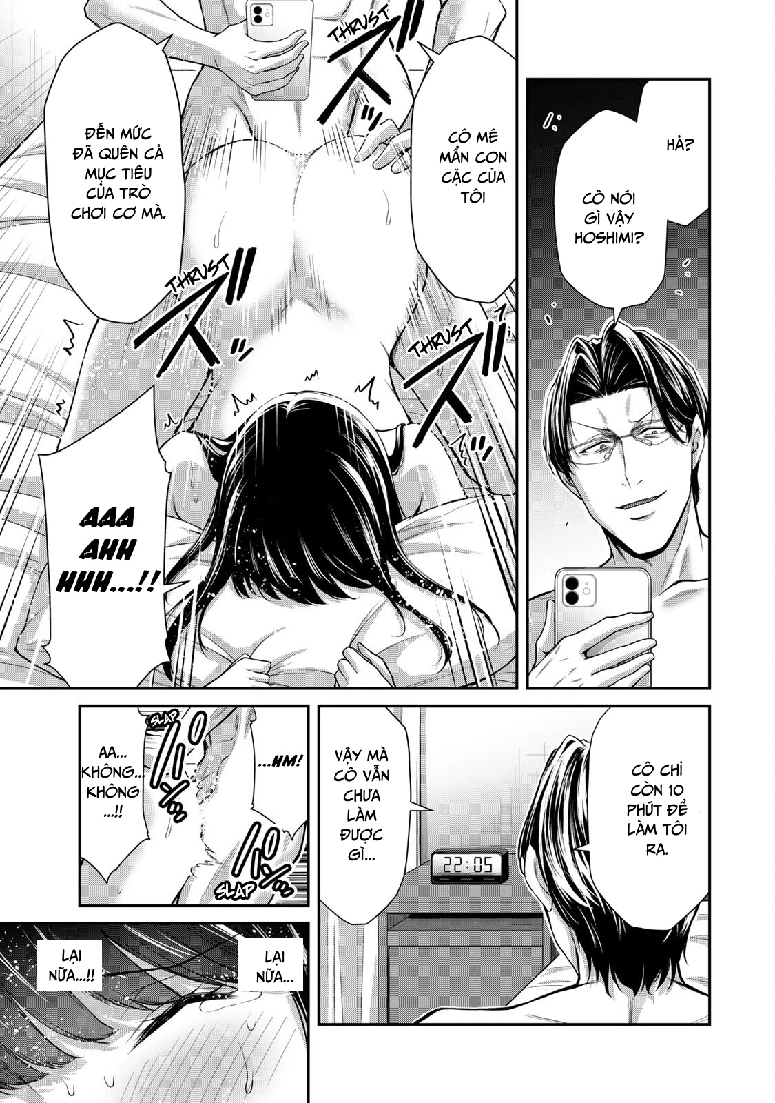 Guilty Circle Chapter 87 - 13