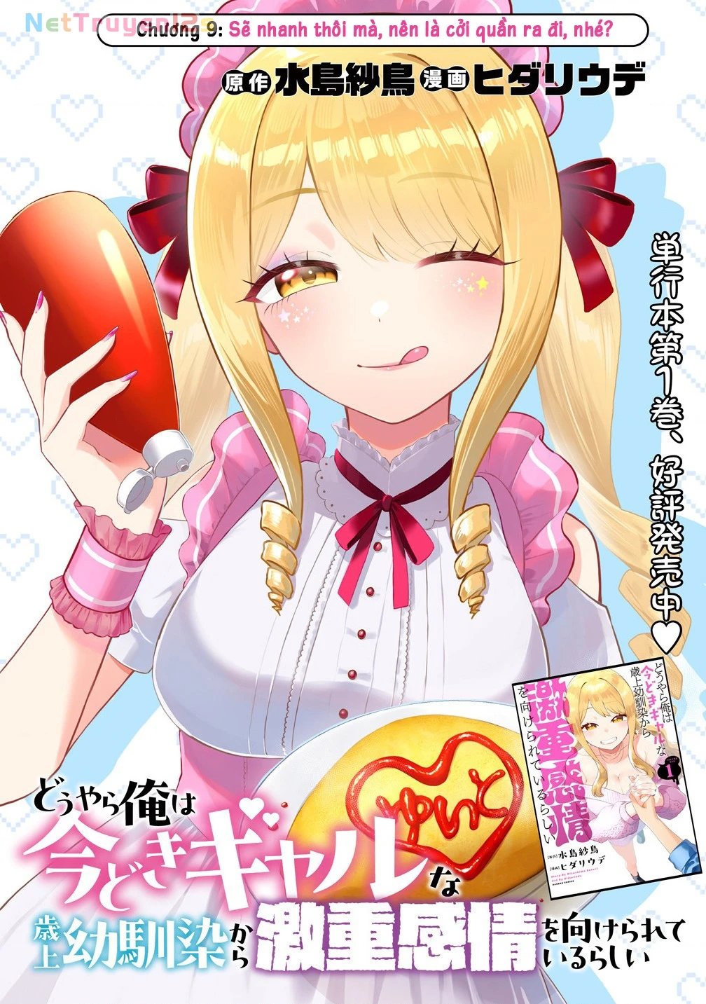 Douyara Ore Wa Imadoki Gal Na Toshiue Osananajimi Kara Gekiomo Kanjou Wo Mukerareteiru Rashii Chapter 9 - 3
