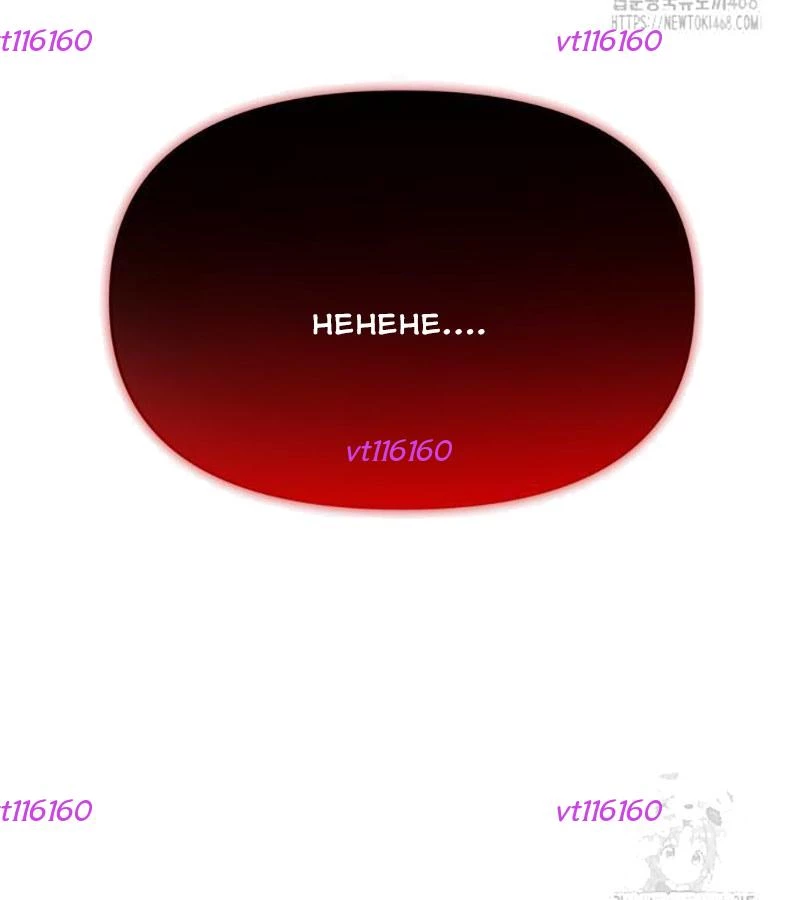 Tiểu Pháp Sư Chapter 8 - 3