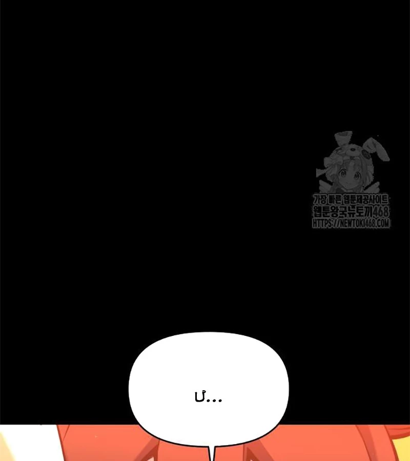 Tiểu Pháp Sư Chapter 8 - 18