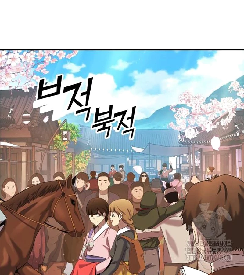 Tiểu Pháp Sư Chapter 8 - 74