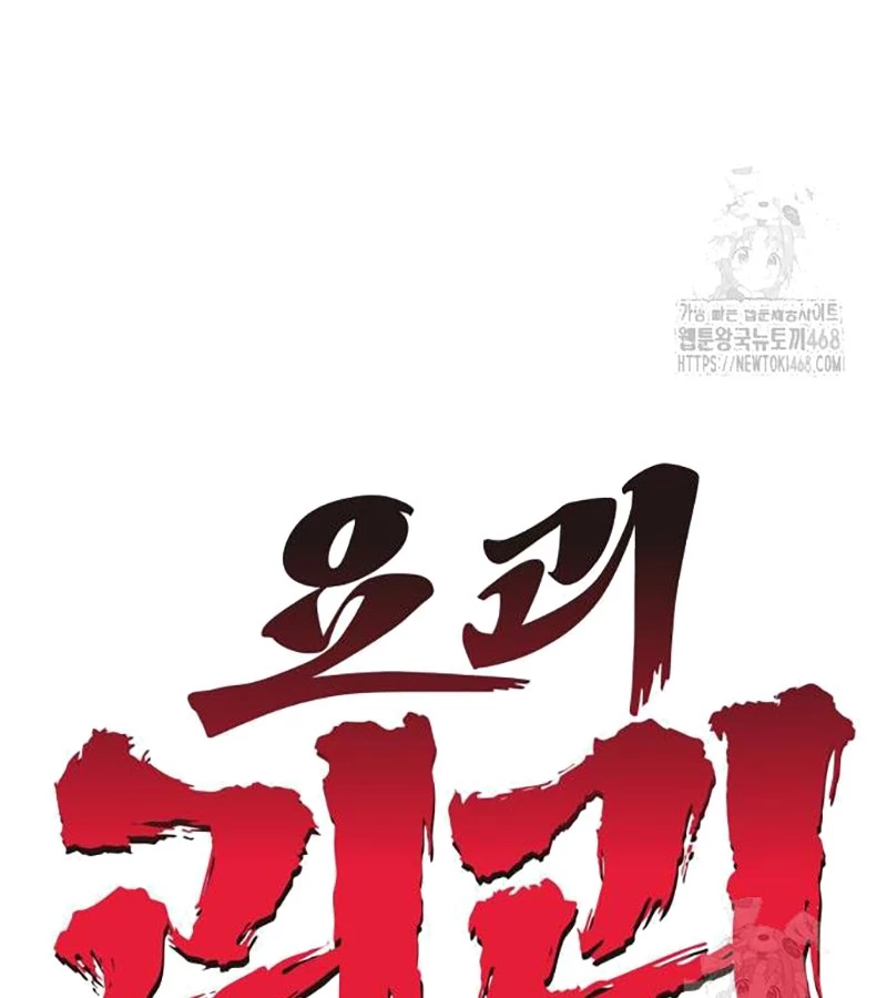 Tiểu Pháp Sư Chapter 8 - 89