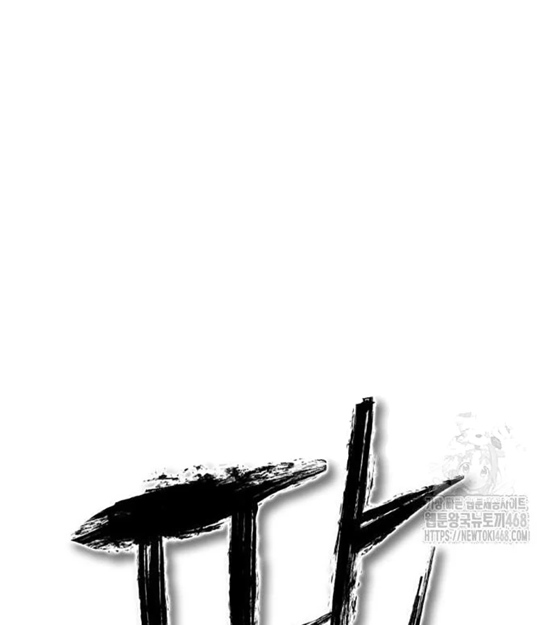 Tiểu Pháp Sư Chapter 8 - 243