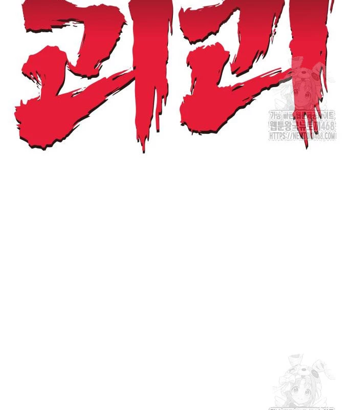 Tiểu Pháp Sư Chapter  10 - 51