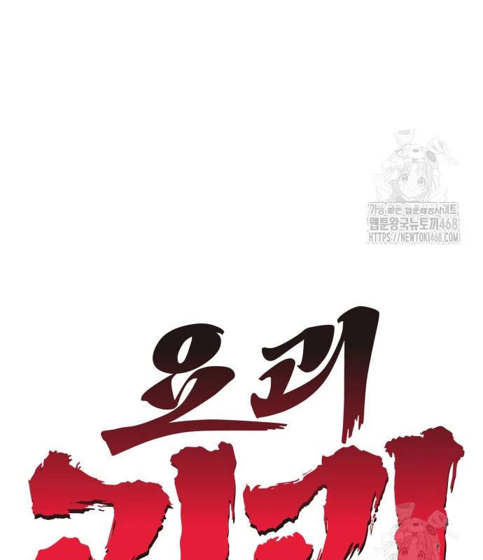 Tiểu Pháp Sư Chapter  11 - 37