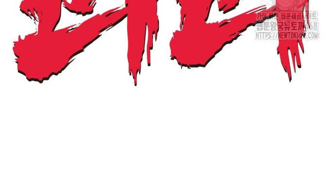 Tiểu Pháp Sư Chapter  11 - 38