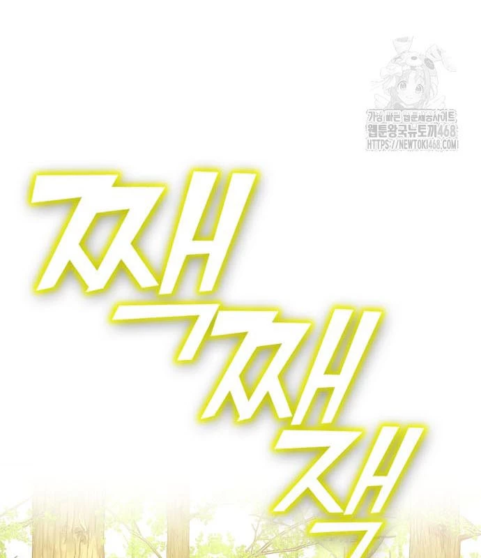 Tiểu Pháp Sư Chapter  11 - 47