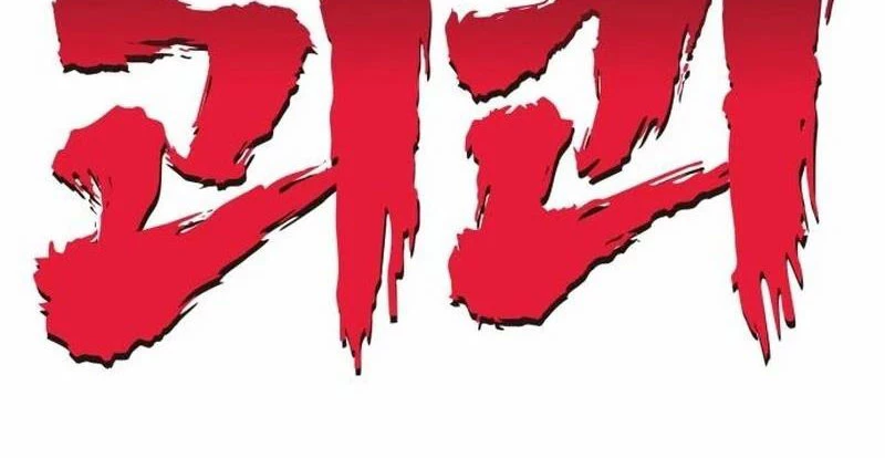 Tiểu Pháp Sư Chapter 19 - 33