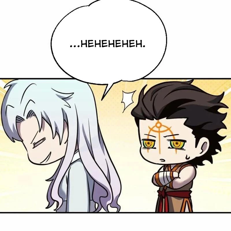 Tiểu Pháp Sư Chapter 19 - 204